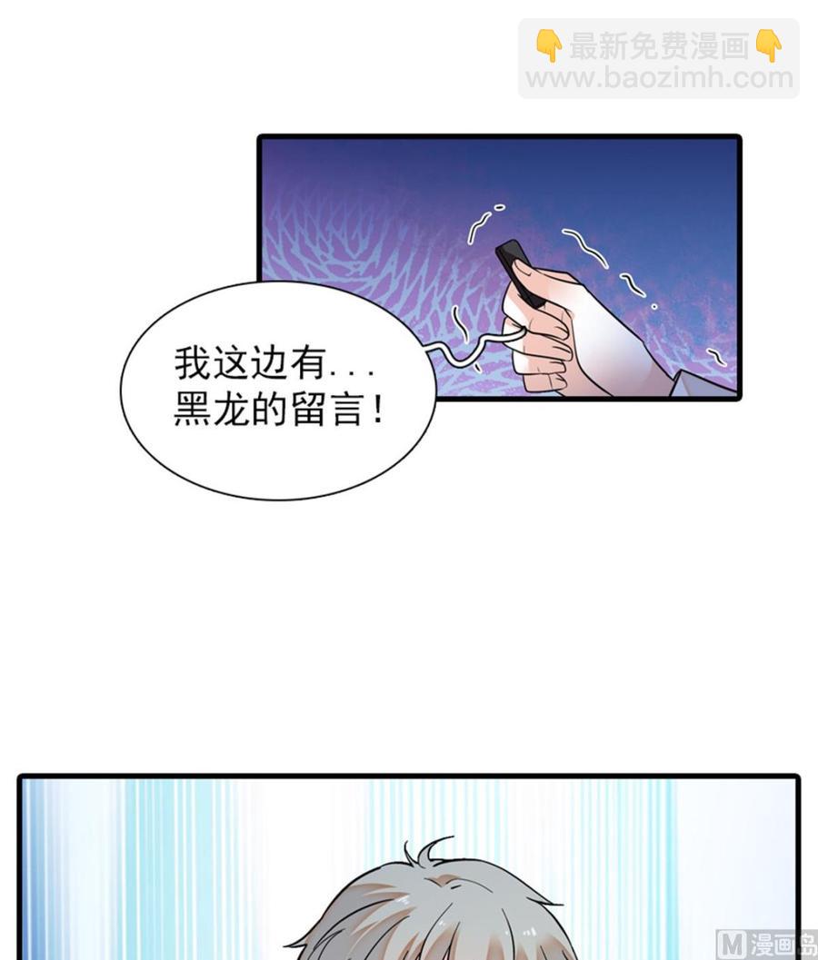 第258话 绯闻陷阱27