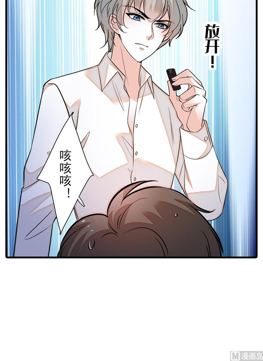 第258话 绯闻陷阱28