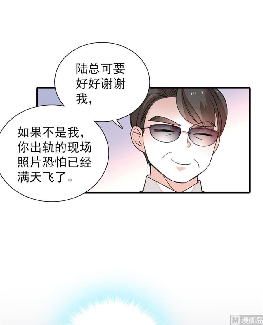 第258话 绯闻陷阱3