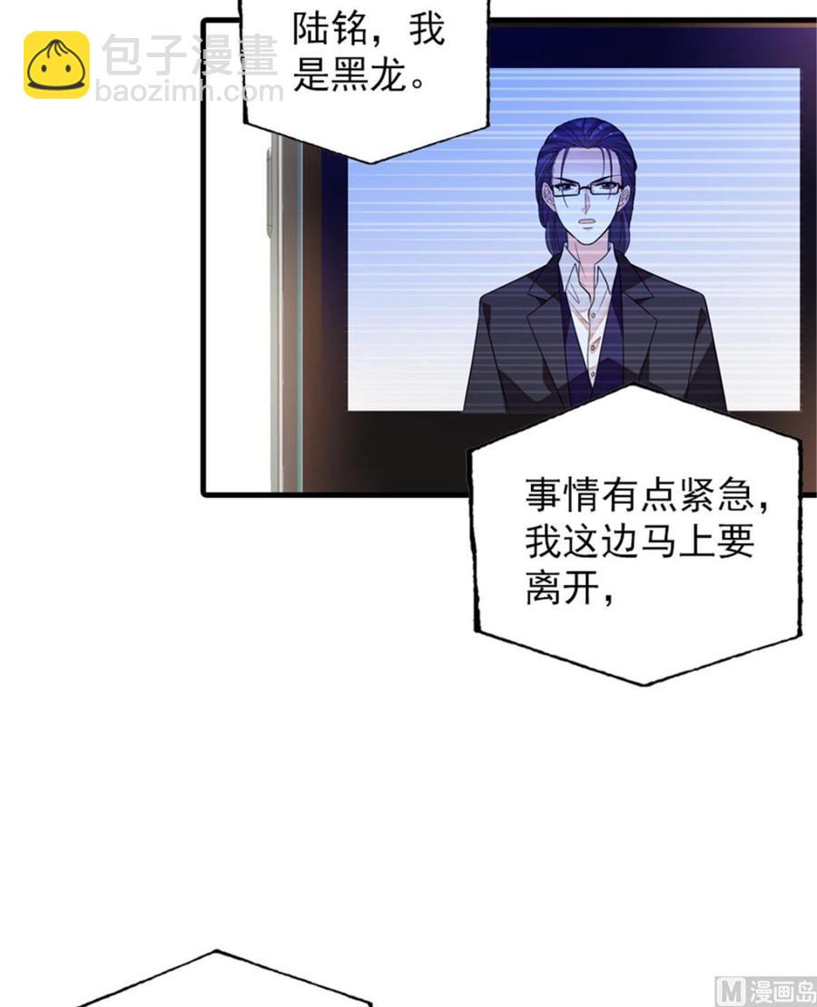 第258话 绯闻陷阱30