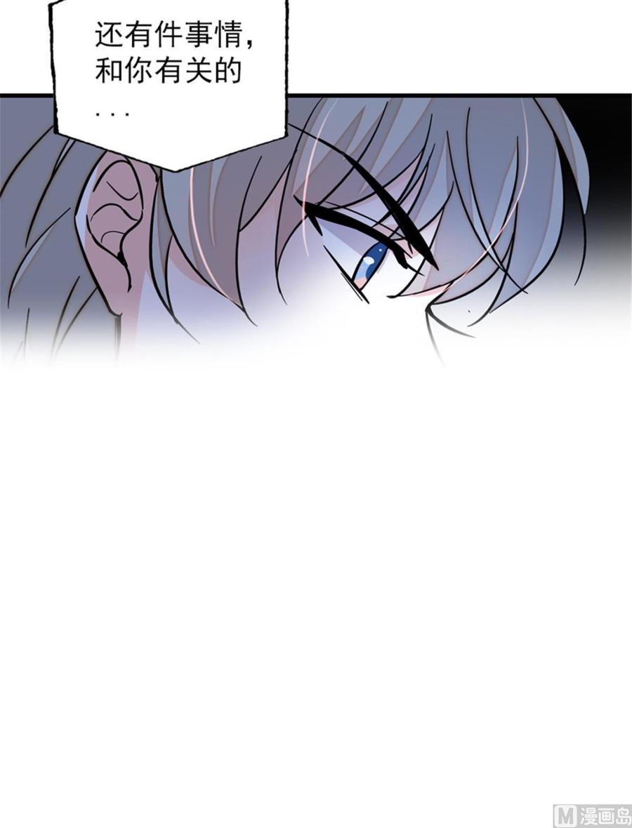 第258话 绯闻陷阱31