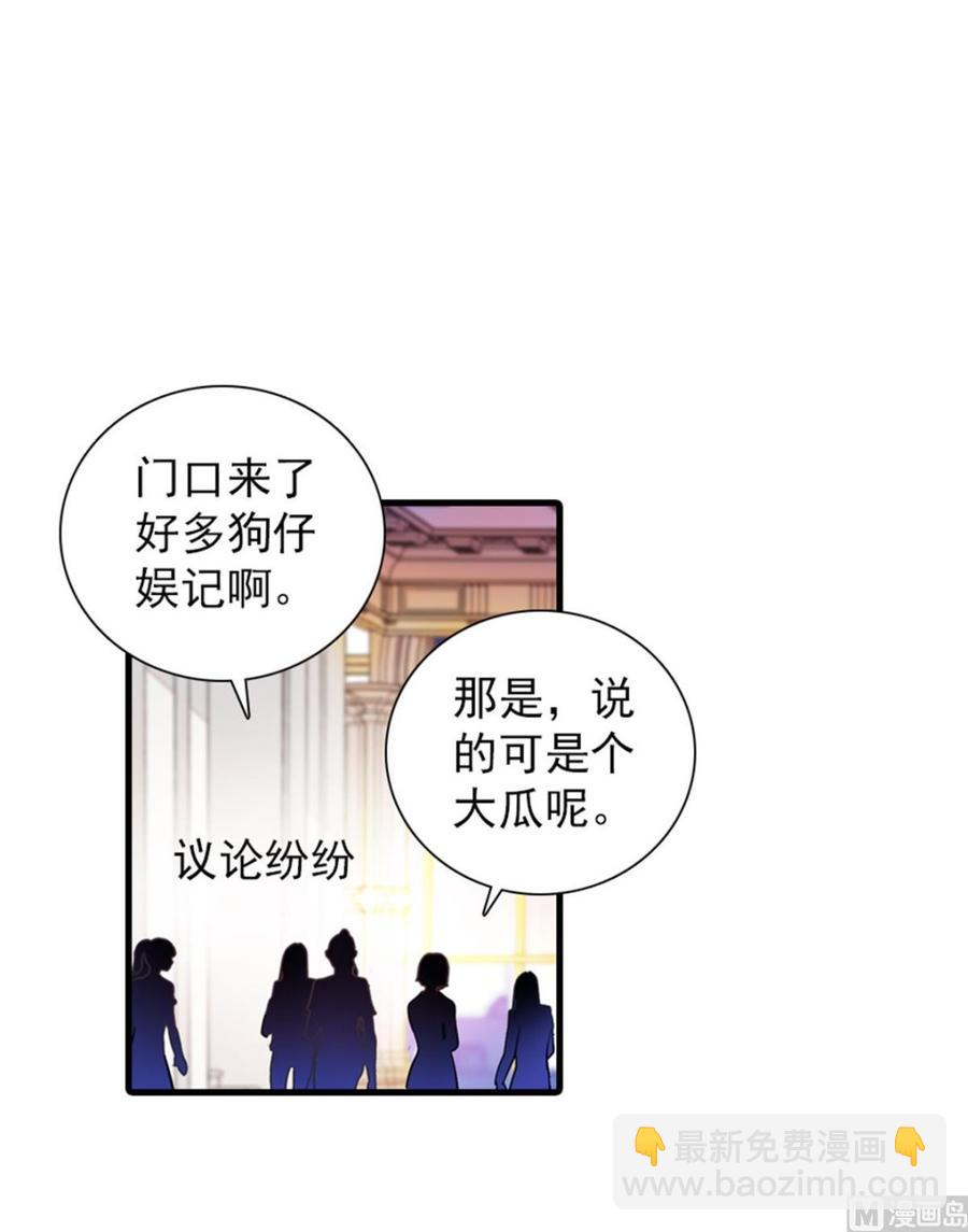 第258话 绯闻陷阱32