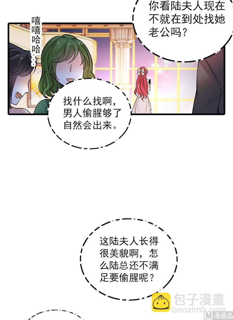 第258话 绯闻陷阱34