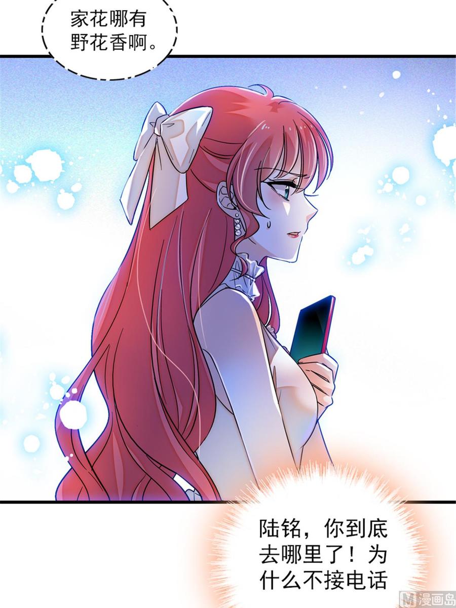 第258话 绯闻陷阱35