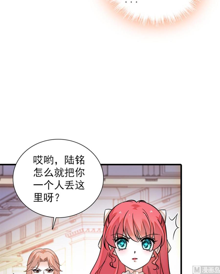 第258话 绯闻陷阱36