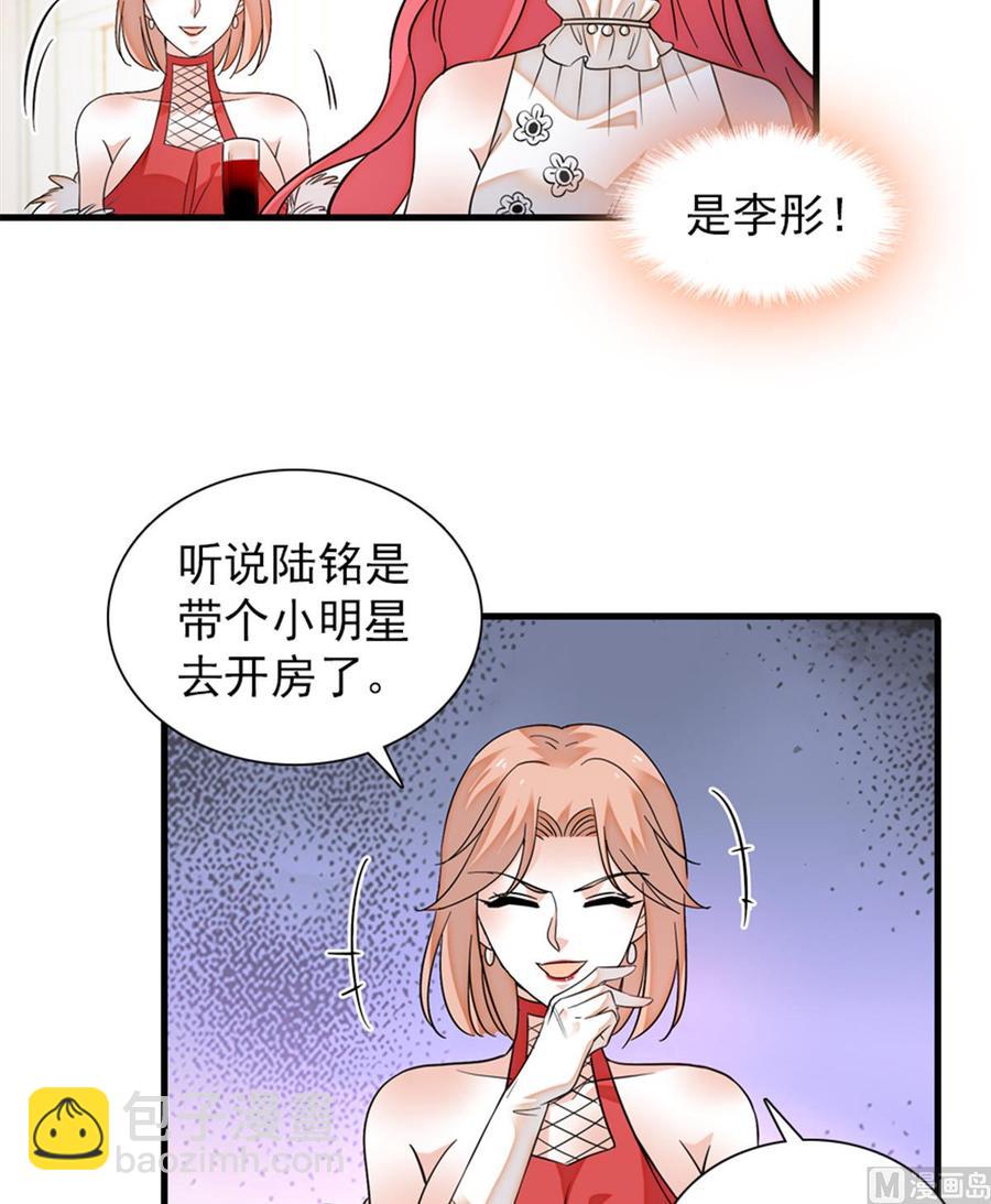 第258话 绯闻陷阱37