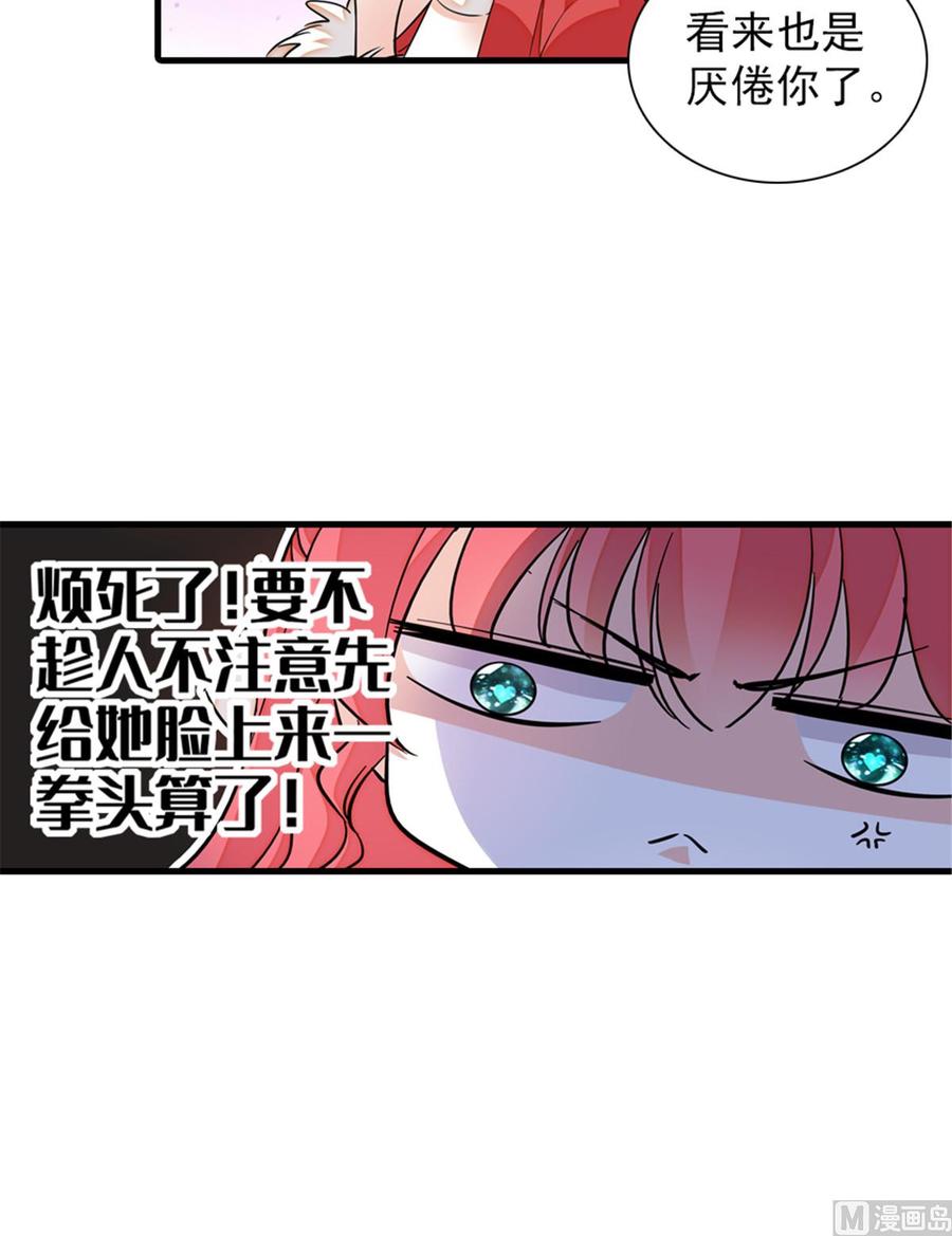 第258话 绯闻陷阱38