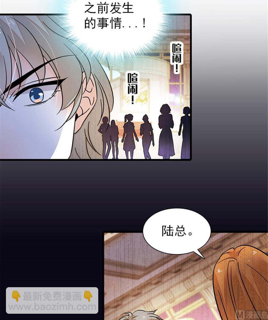 第258话 绯闻陷阱4