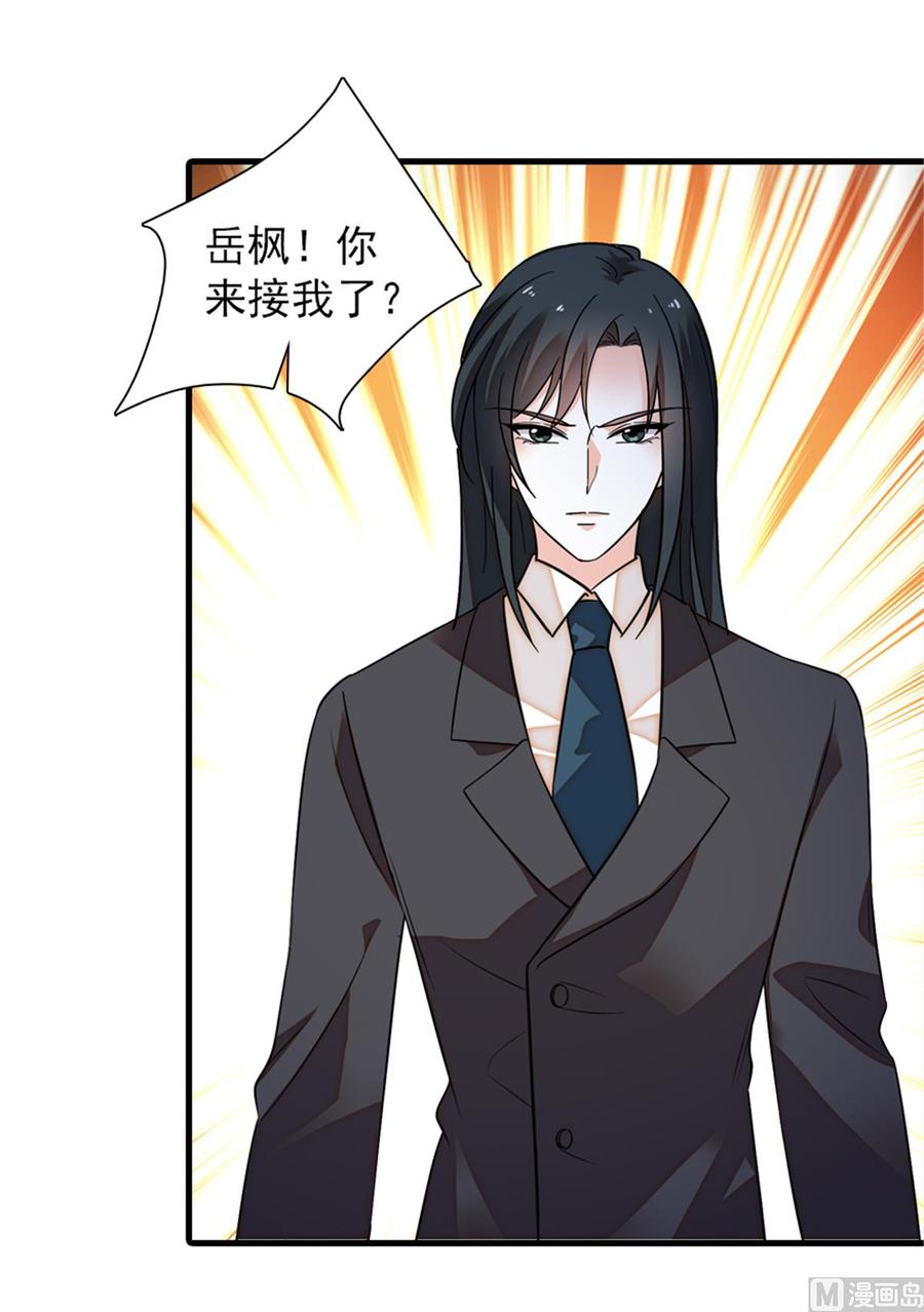 第258话 绯闻陷阱40