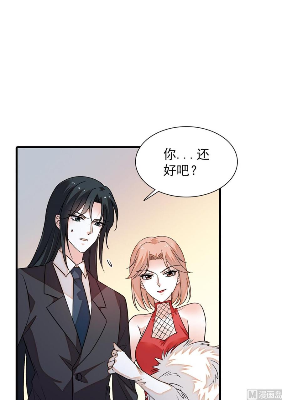 第258话 绯闻陷阱41