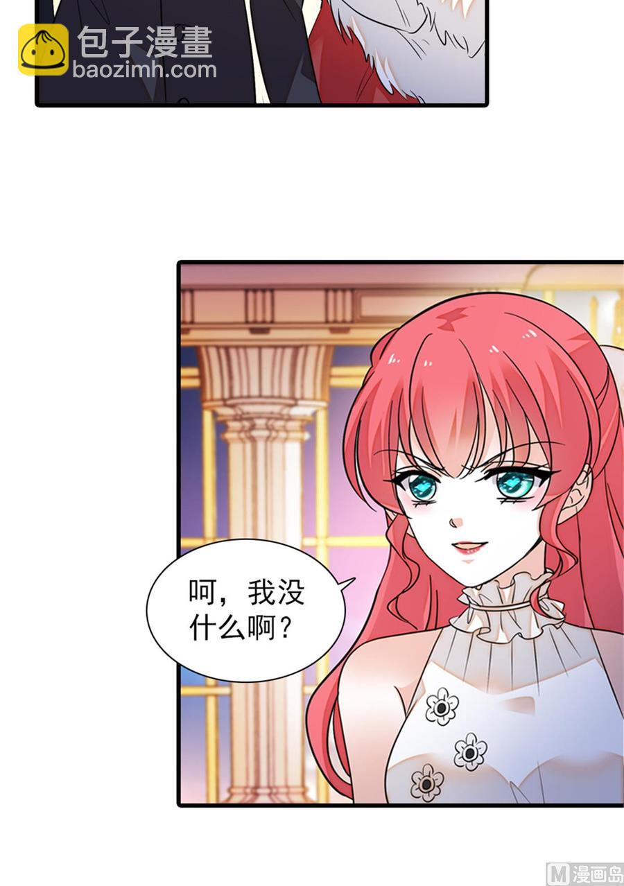 第258话 绯闻陷阱42