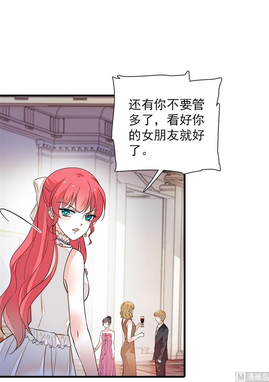第258话 绯闻陷阱43