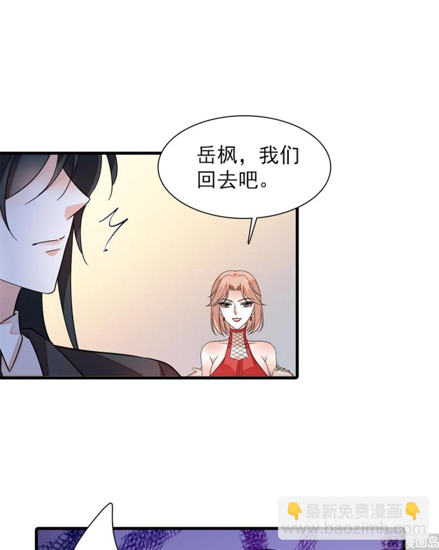 第258话 绯闻陷阱45