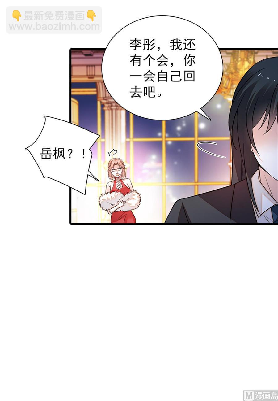 第258话 绯闻陷阱51