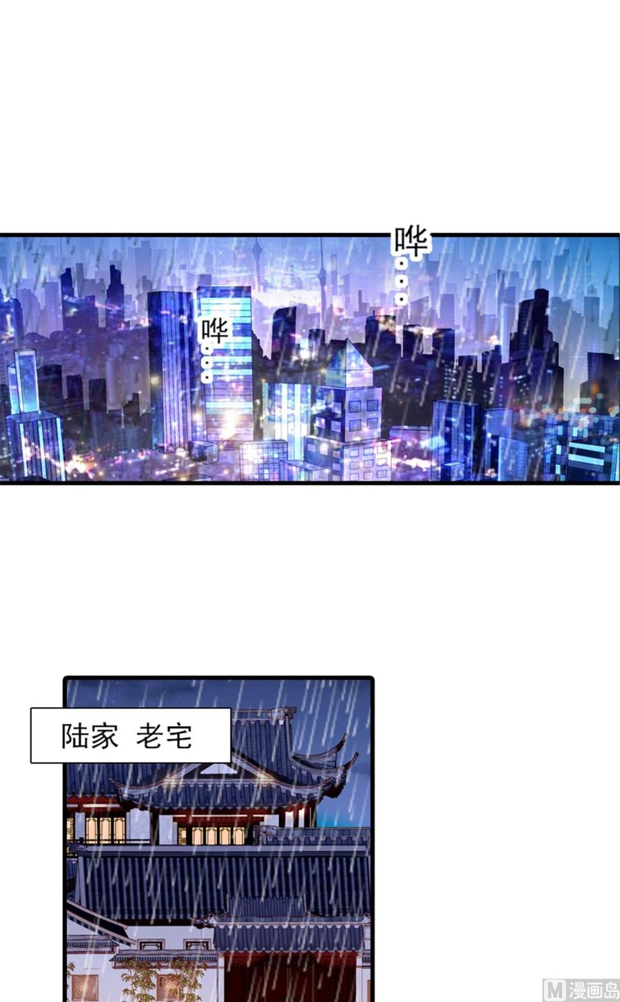 第258话 绯闻陷阱52