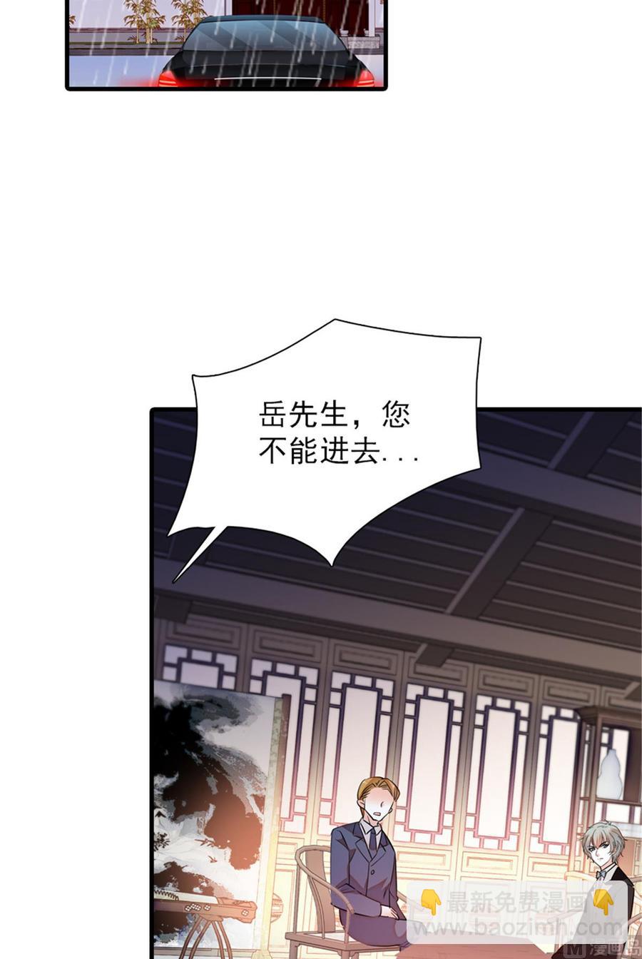 第258话 绯闻陷阱53