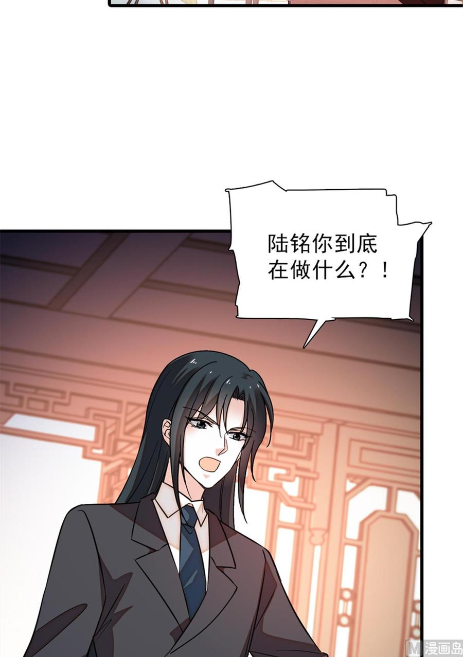 第258话 绯闻陷阱54