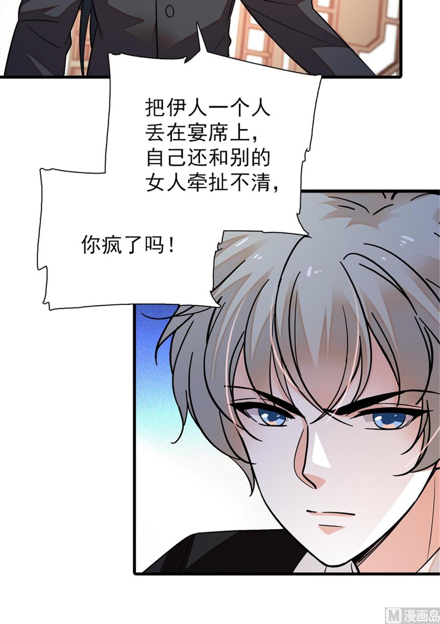 第258话 绯闻陷阱55
