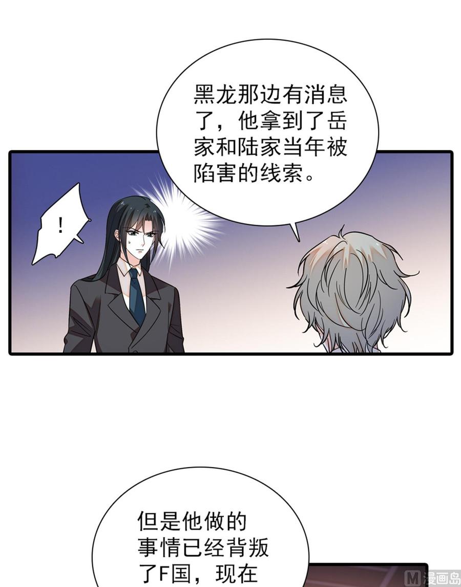 第258话 绯闻陷阱56