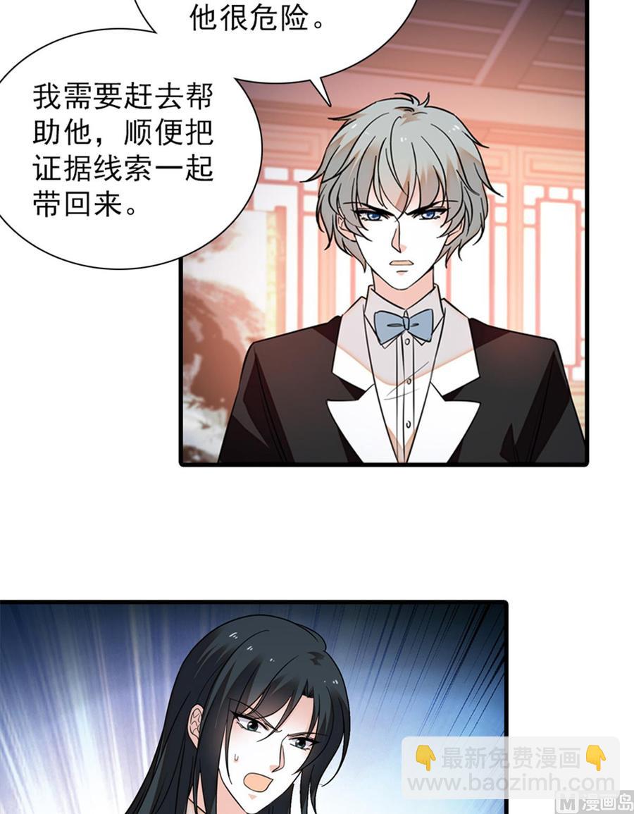 第258话 绯闻陷阱57