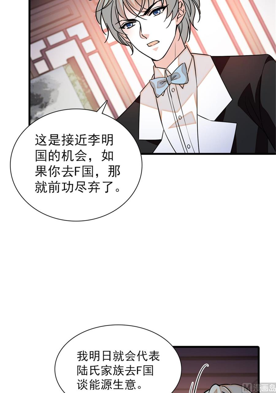 第258话 绯闻陷阱59