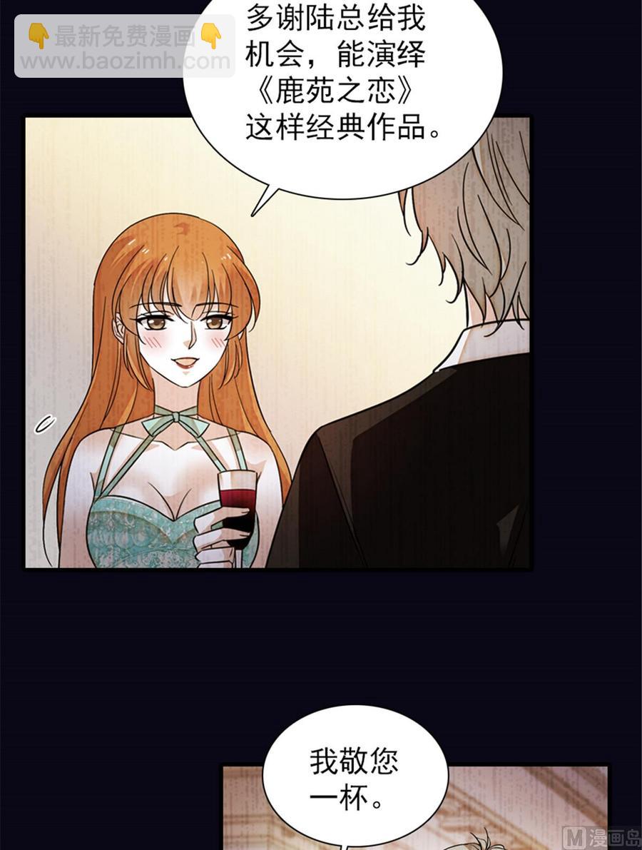 第258话 绯闻陷阱6