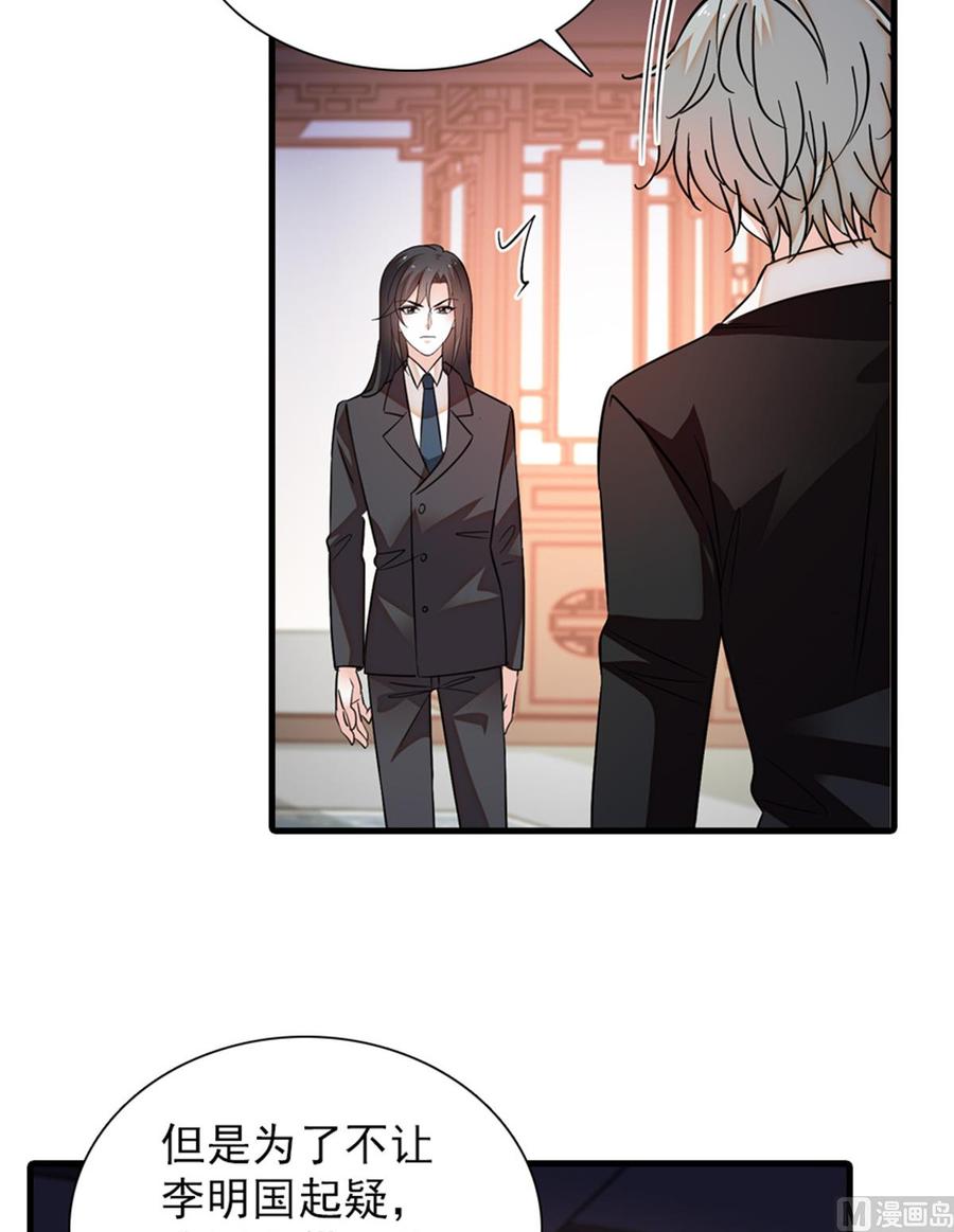 第258话 绯闻陷阱60