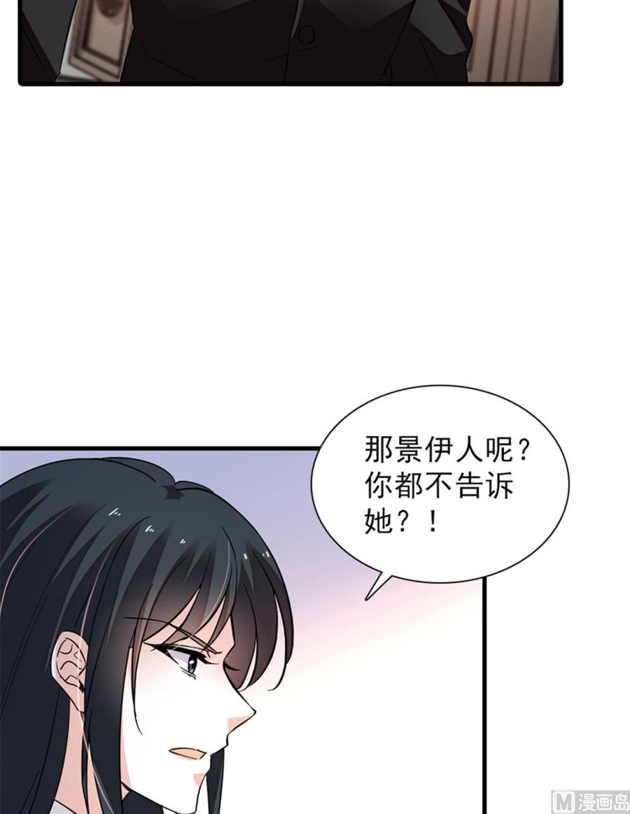 第258话 绯闻陷阱62