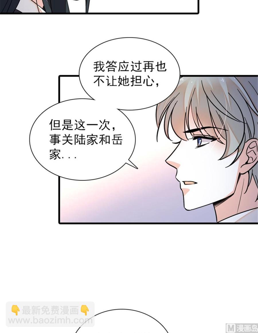 第258话 绯闻陷阱63