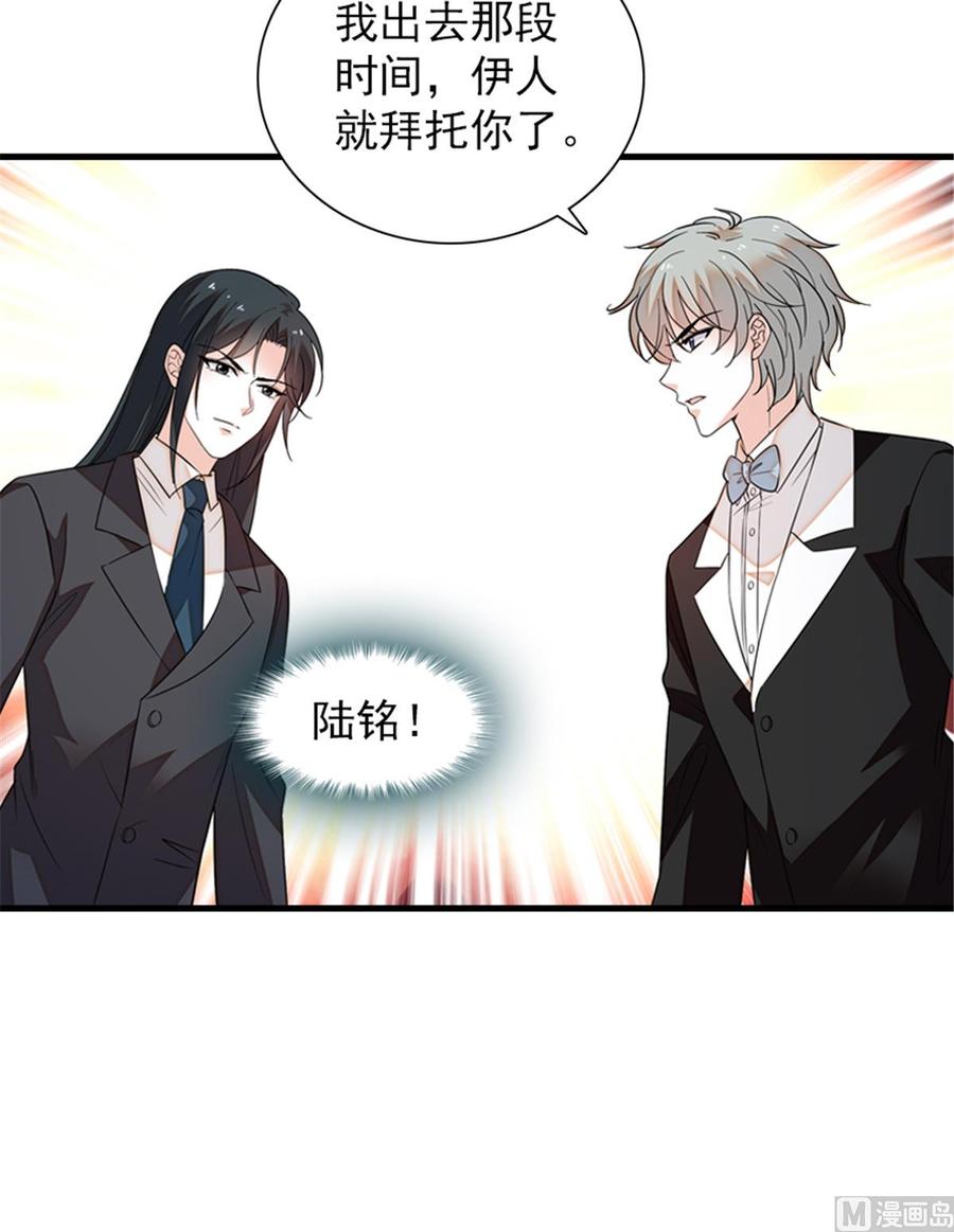 第258话 绯闻陷阱64
