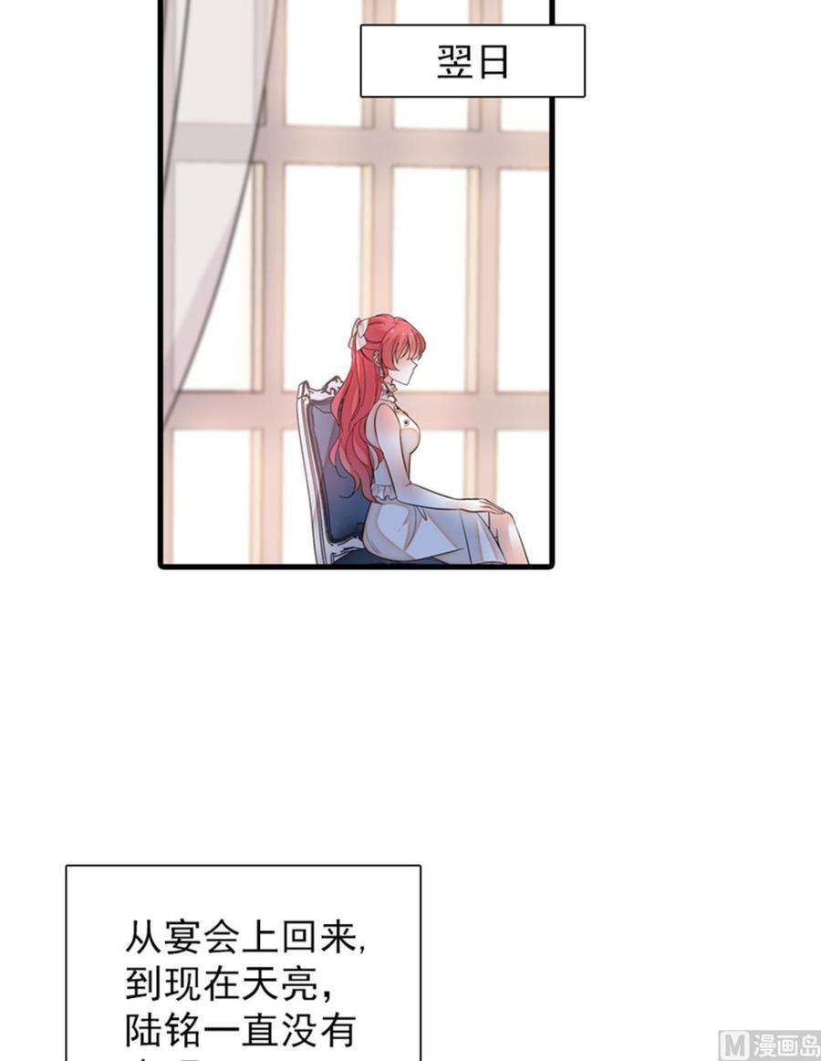 第258话 绯闻陷阱66
