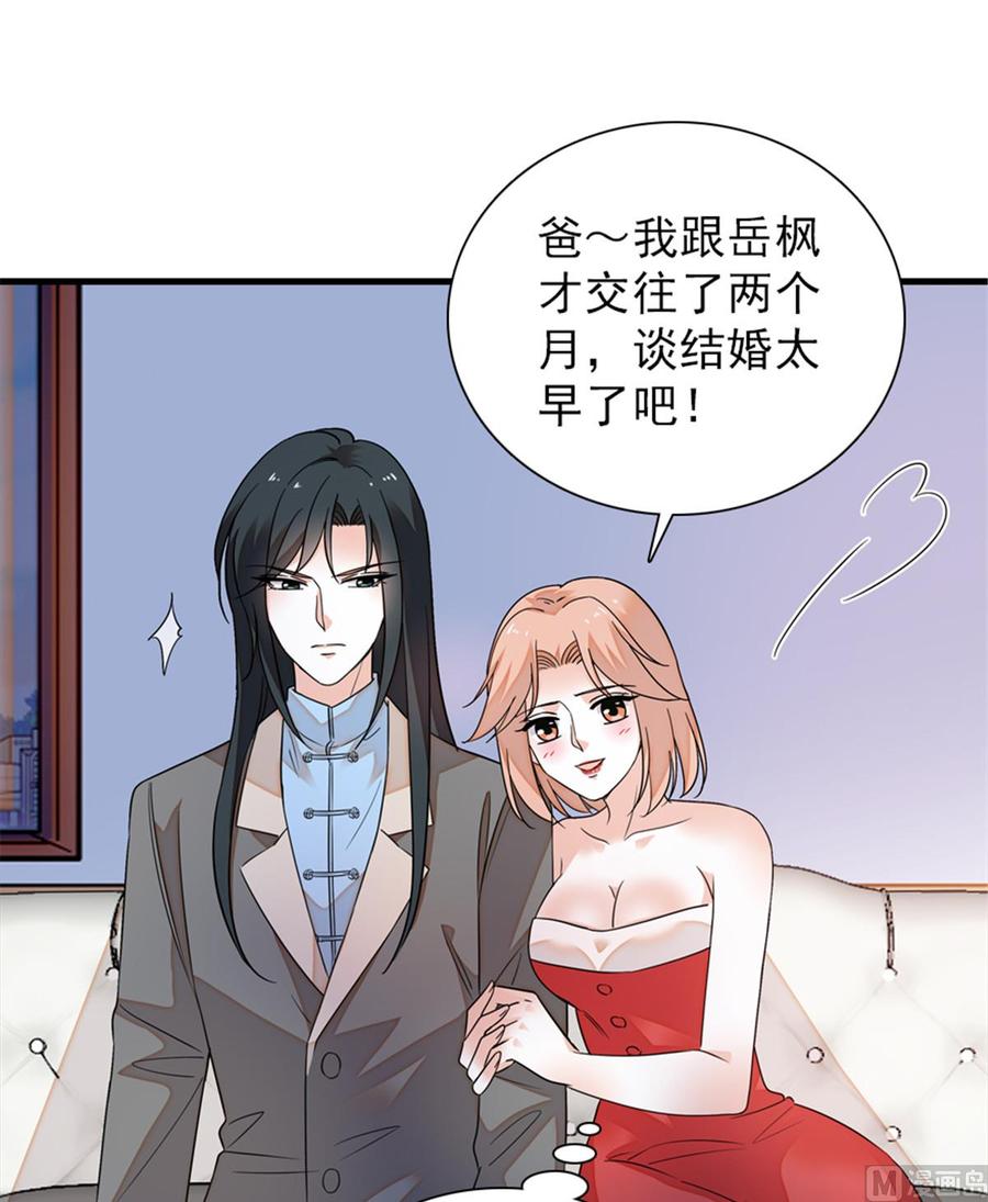 第260话 “鱼儿”上钩了1