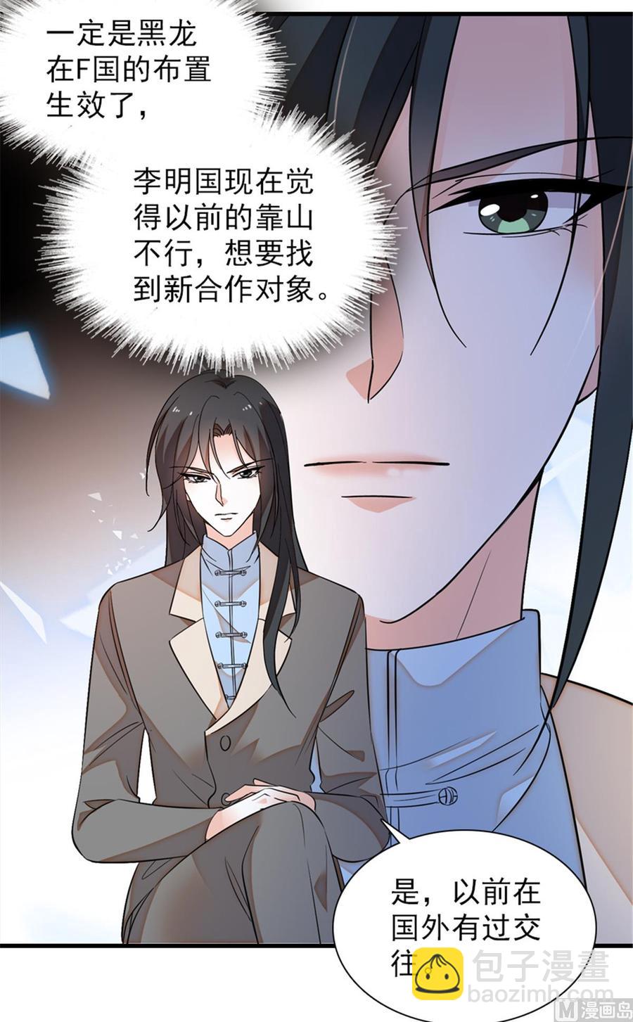 第260话 “鱼儿”上钩了11