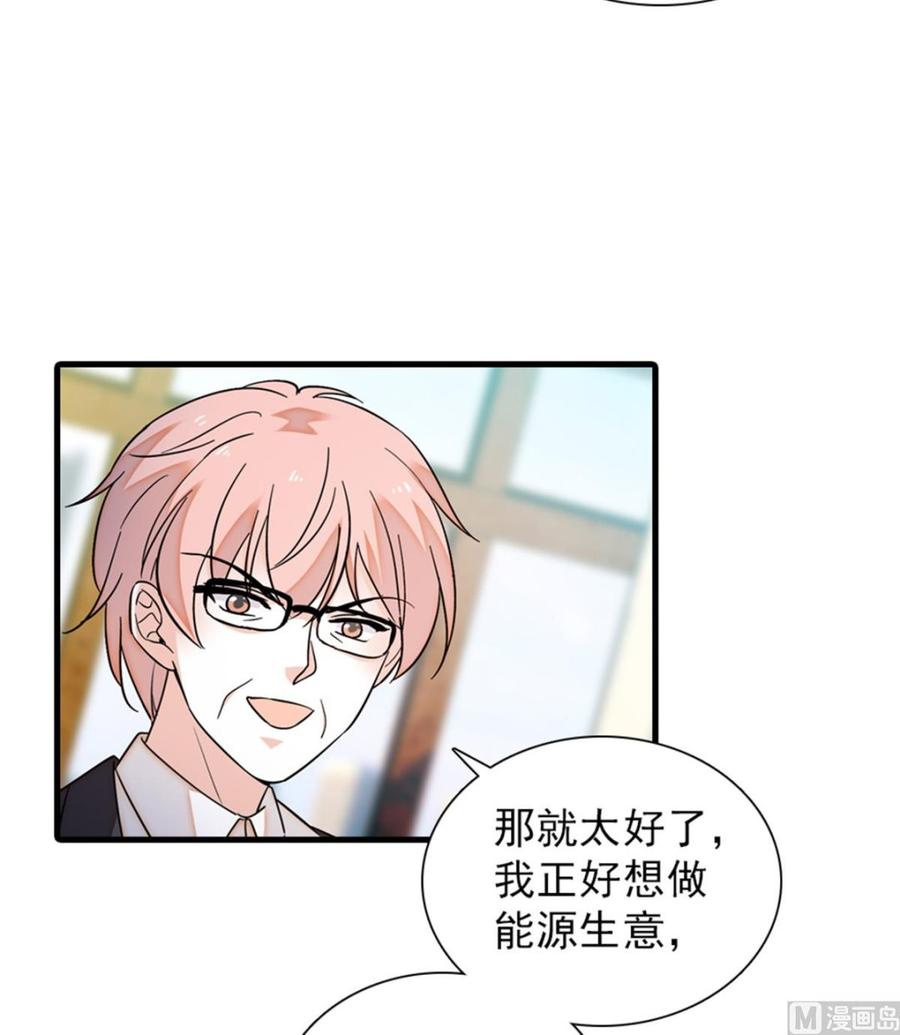 第260话 “鱼儿”上钩了12