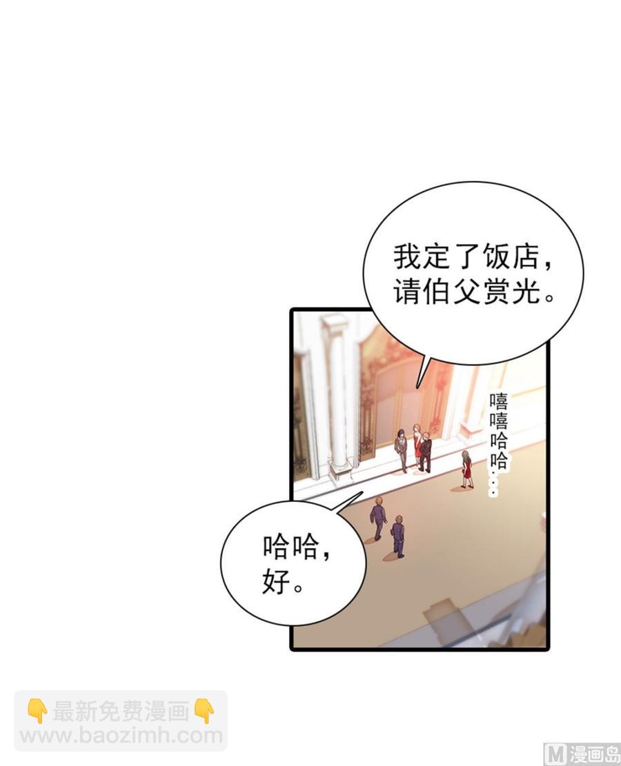 第260话 “鱼儿”上钩了15