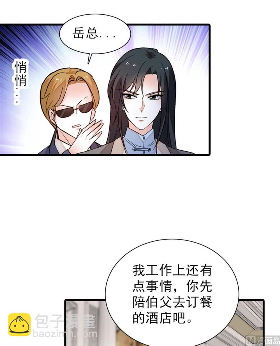第260话 “鱼儿”上钩了16