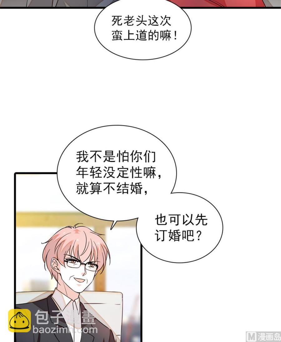 第260话 “鱼儿”上钩了2