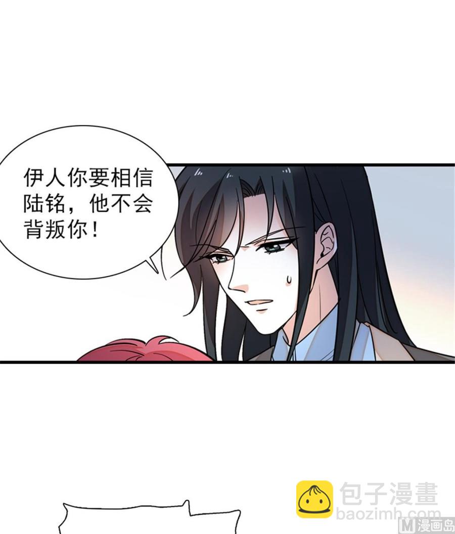 第260话 “鱼儿”上钩了22