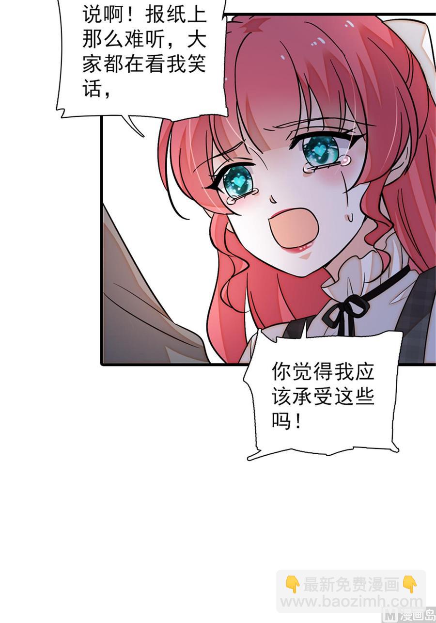第260话 “鱼儿”上钩了23