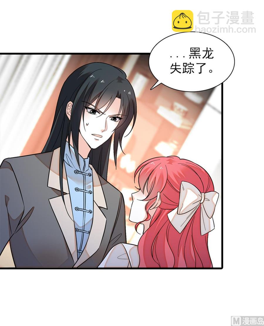 第260话 “鱼儿”上钩了24