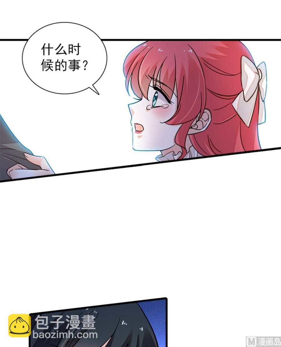 第260话 “鱼儿”上钩了25