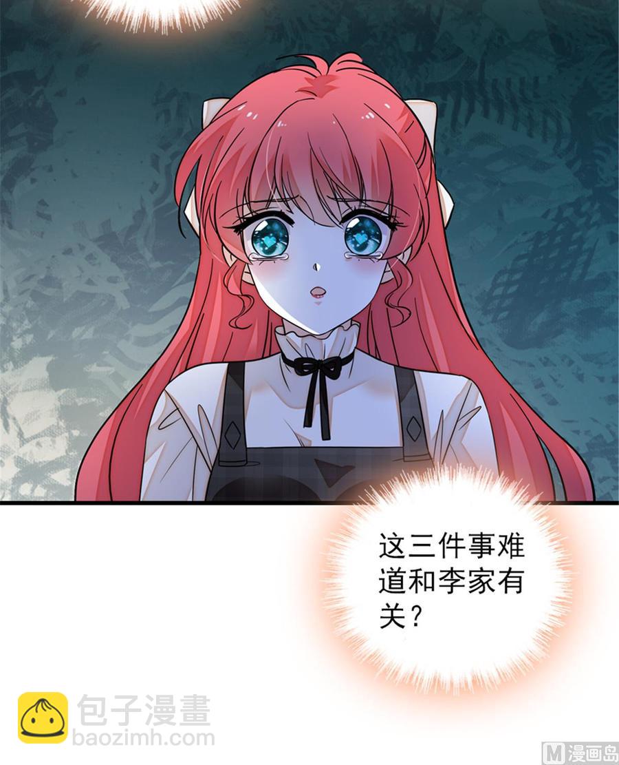 第260话 “鱼儿”上钩了28