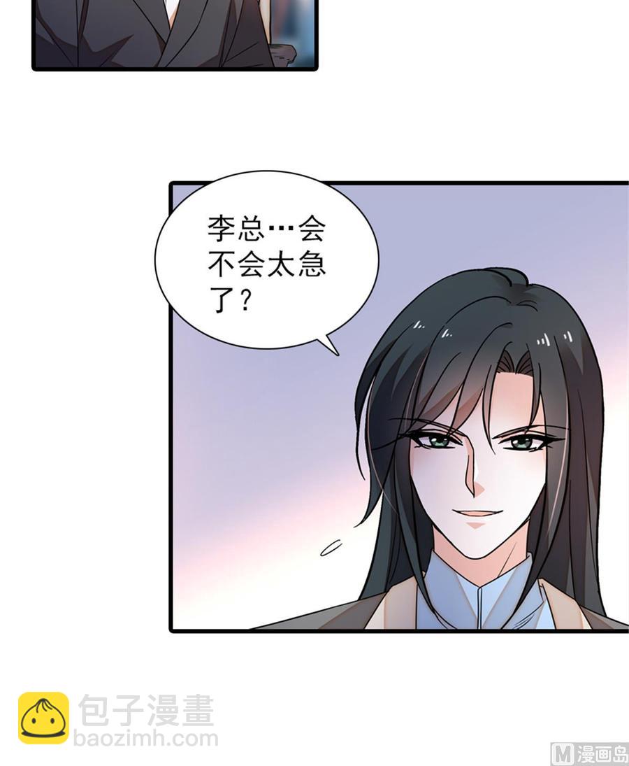 第260话 “鱼儿”上钩了3