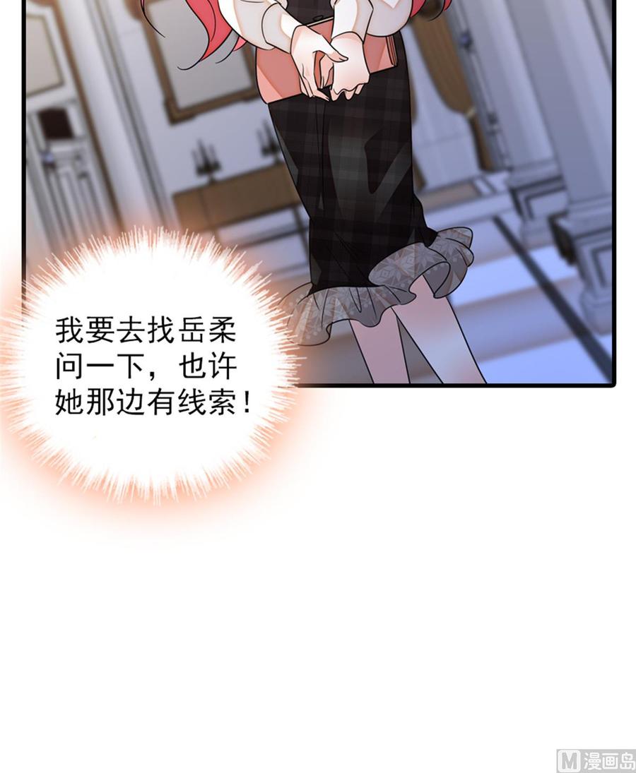 第260话 “鱼儿”上钩了32