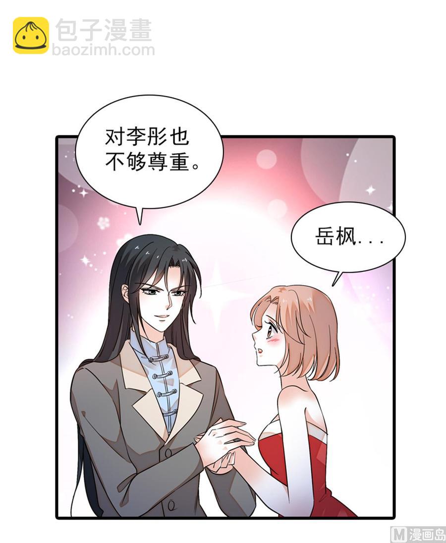 第260话 “鱼儿”上钩了4