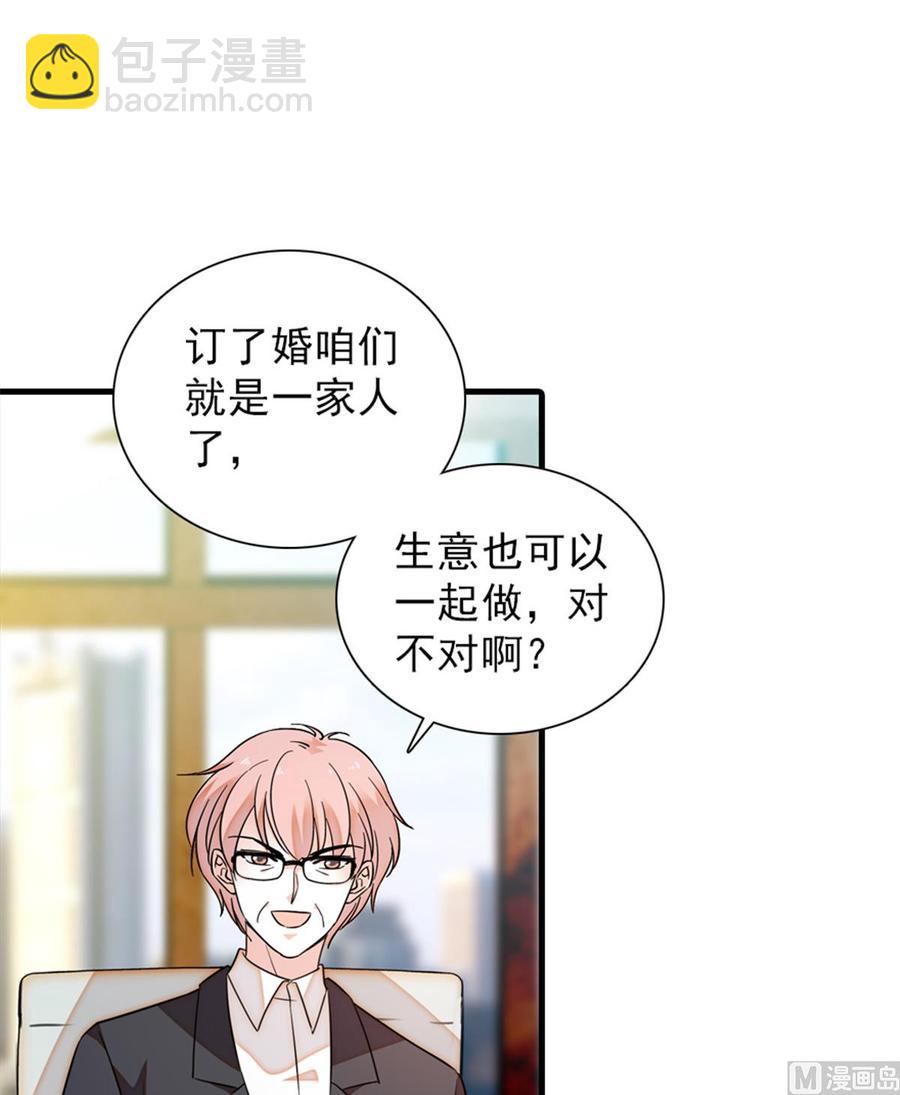 第260话 “鱼儿”上钩了5