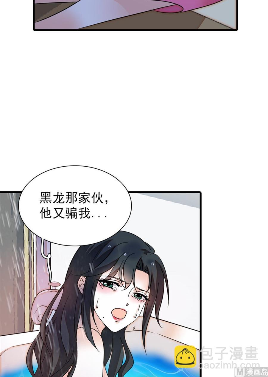 第260话 “鱼儿”上钩了53