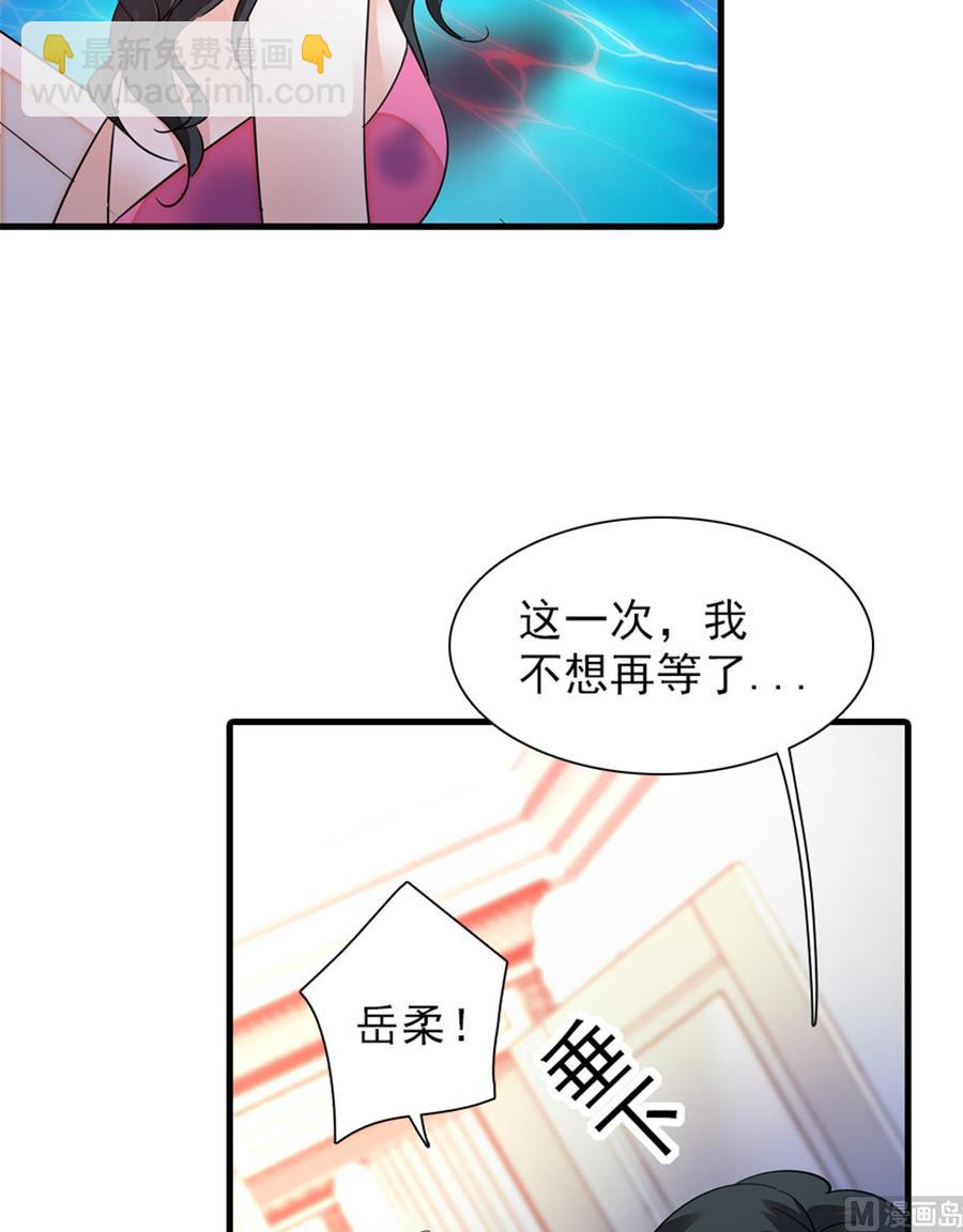 第260话 “鱼儿”上钩了54