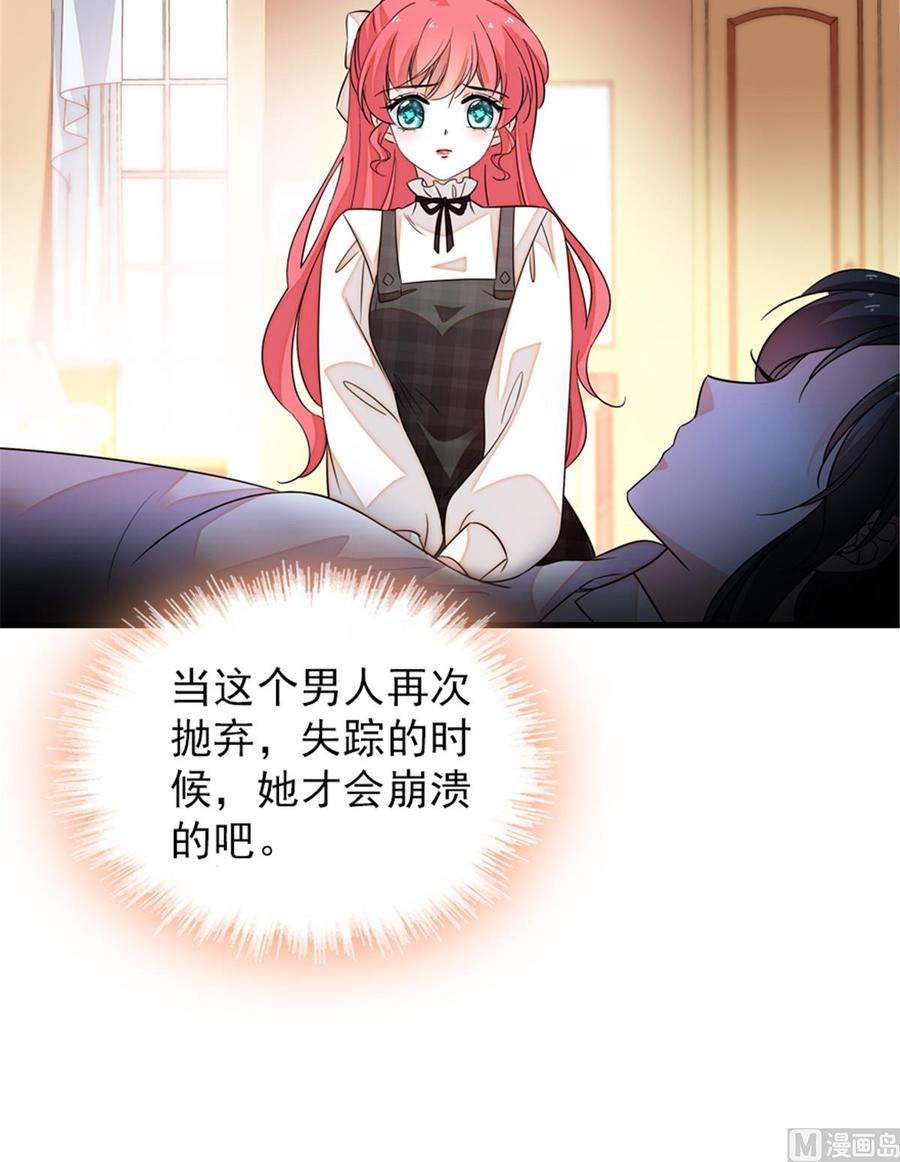 第260话 “鱼儿”上钩了58