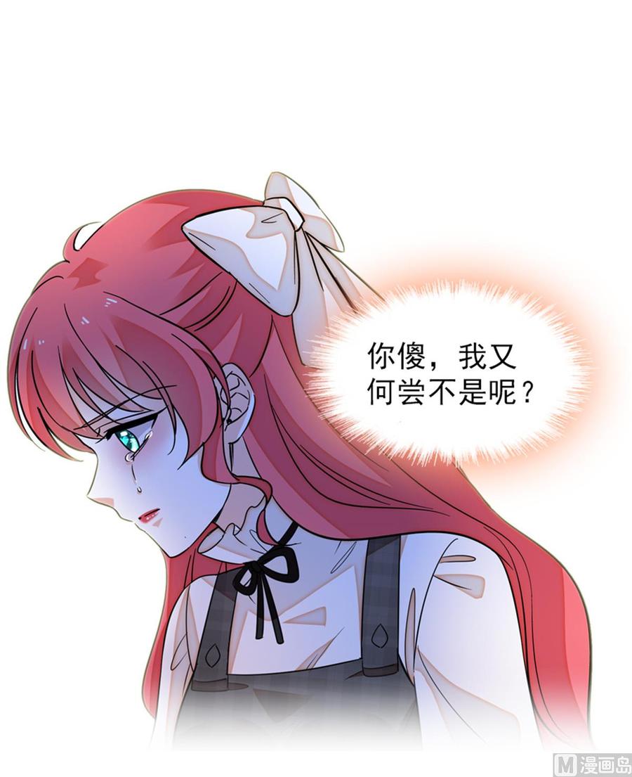 第260话 “鱼儿”上钩了59